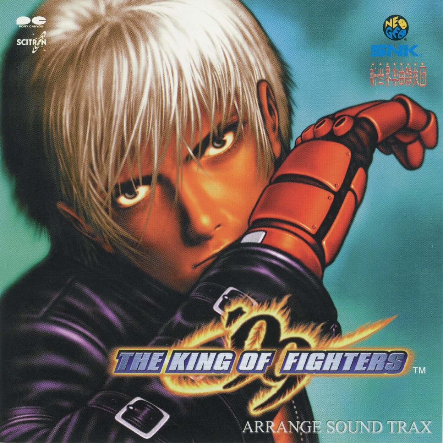 THE KING OF FIGHTERS '99 ARRANGE SOUND TRAX (1999) MP3